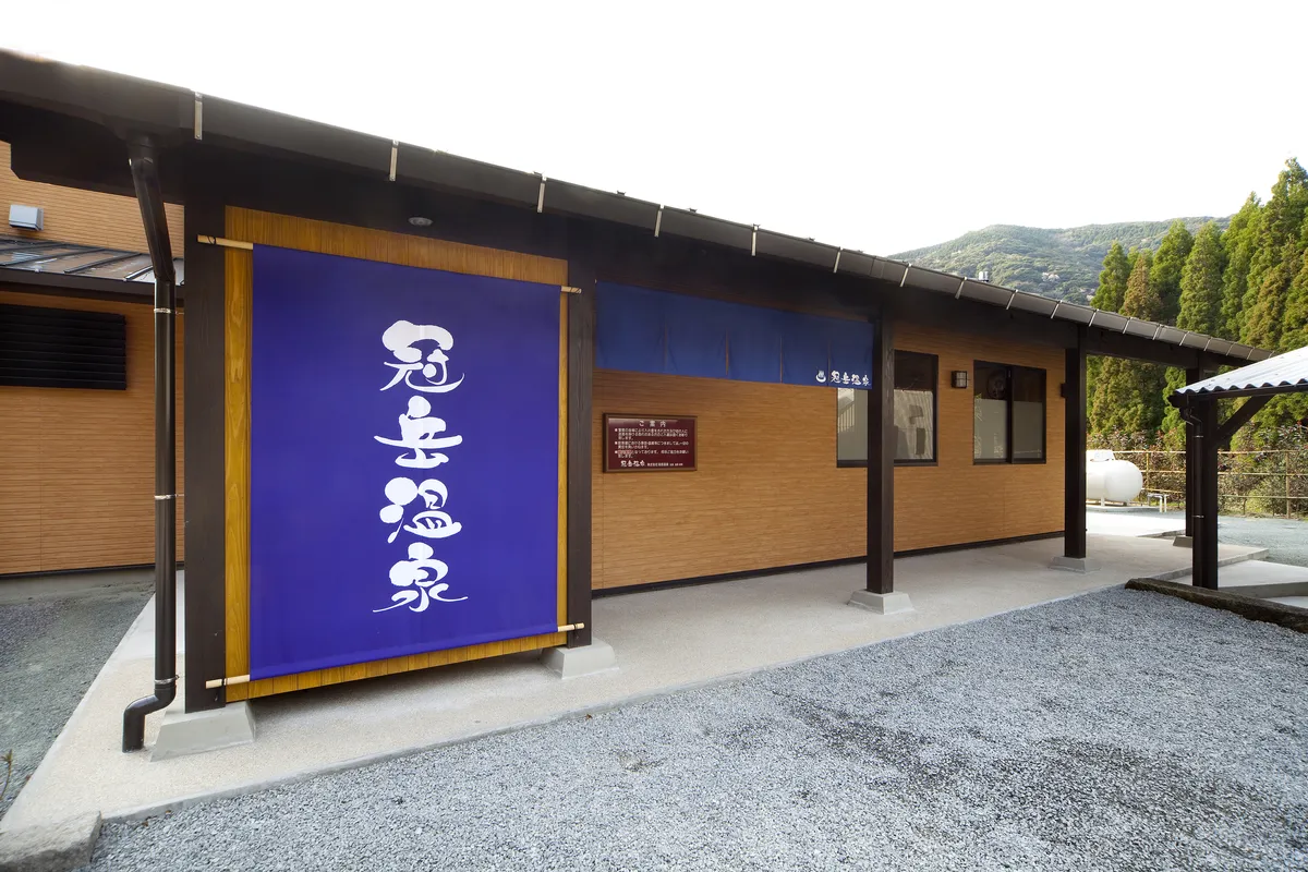 冠岳温泉のアバター